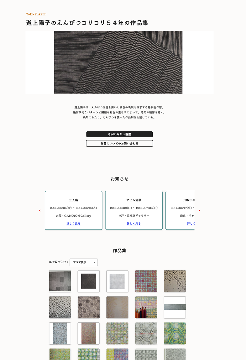 Web制作の参考画像