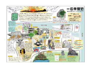 展覧会パンフレット